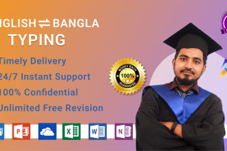 do bangla or bengali type or writing from pdf, image