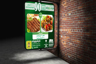 design attractive sign boards in arabic and english