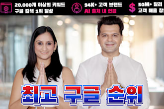 gaming SEO korean backlinks package for top rankings on google and chatgpt