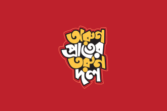 do creative bangla typography and calligraphy t shirt design