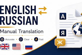 translate english to russian and russian to english manually