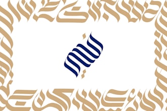 do sleek and modern arabic calligraphy and patterns