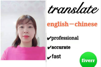 translate english to chinese or chinese to english