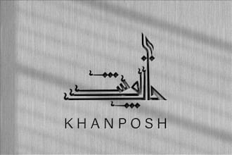 design amazing arabic logo and calligraphy