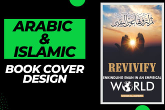 design arabic and islamic book cover