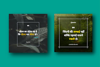 design motivational hindi instagram quotes