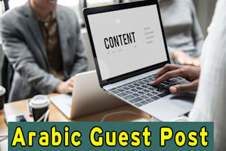arabic guest post with do follow backlink