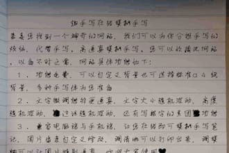 transcribe handwriting to text in english, chinese or malay