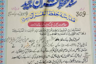 be your experienced online quran teacher, quran tutor, learn tajweed and qirat
