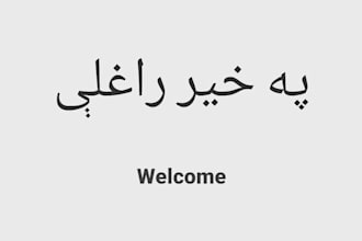 translate pashto english documents accurately