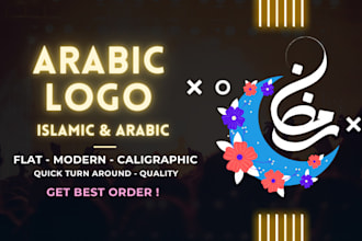 design islamic logo and arabic, arabic and islamic calligraphy