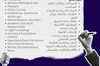 transcribe arabic and english audio files