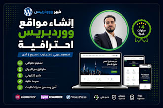 build a professional arabic wordpress website with rtl support