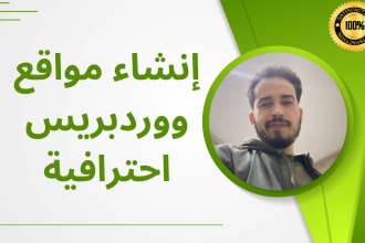 create a professional arabic wordpress website or ecommerce