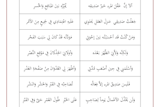 write a content or poem in arabic and urdu