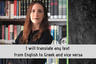 translate any text from english to greek and vice versa