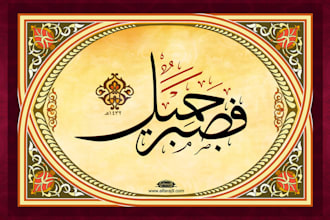 translate from English into Arabic up to 300