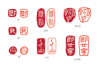 design customized chinese seal with ancient scripts