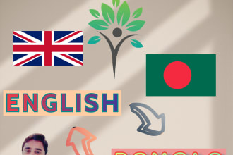 translate english ito bangla and bangla to english