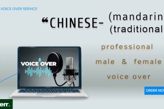 do chinese voiceover for narration, ads, and more