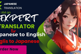 translate english to japanese or japanese to english