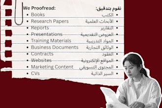 proofread arabic or english document