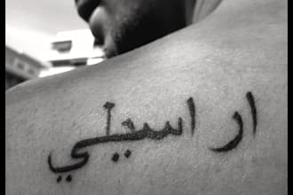 write 5 name for you in arabic