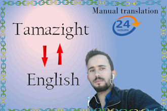 translate moroccan tamazight to english and vice versa