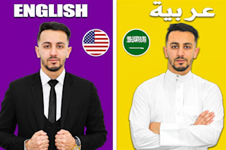 translate arabic to english, english to arabic translation, arabic translation