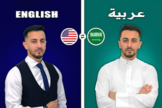 translate arabic to english or english to arabic