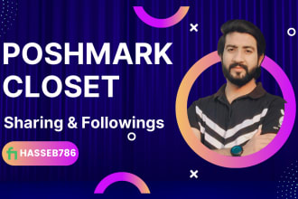 do targeted sharing and followings of your poshmark closet