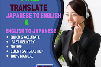 translate english to japanese or japanese to english