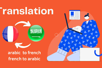translate from french to arabic and vice versa