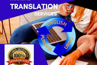 translate english to urdu and punjabi or vice versa