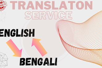 do translation from english to bengali or bengali to english
