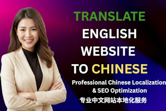 translate your website into chinese with baidu SEO strategy