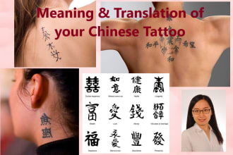 verify or translate your tattoo in simplified chinese