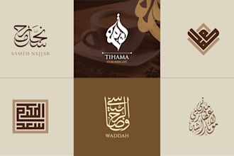 design unique arabic logo for your brand