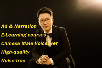 record HQ male mandarin chinese voiceover in 24h