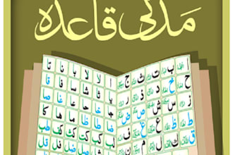 teach the holy quran with tajveed