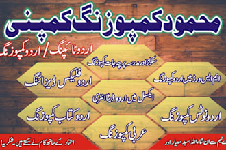 do urdu typing, urdu composing,  urdu flex designing, and urdu book composing