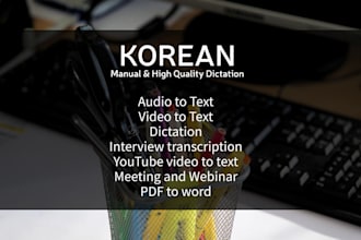 transcribe korean video or korean audio dictation