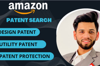 do amazon patent research for your profitable product