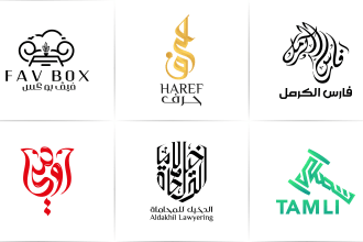 design arabic logo and calligraphy