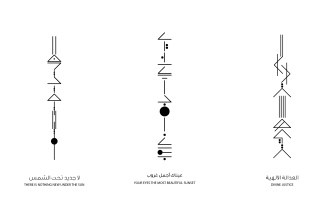 create arabic and persian minimal calligraphy tattoo