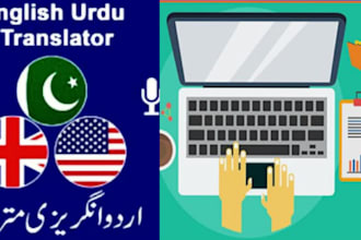 do english to urdu translation and urdu to english translation