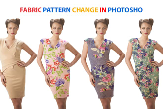 do fabric pattern change and color matching within short time