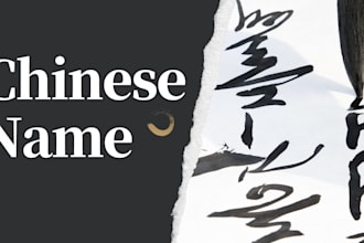 create a professional chinese name