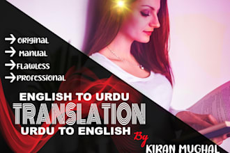 english to urdu translation and urdu to english translation