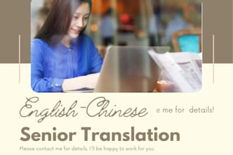 provide english to mandarin chinese translation